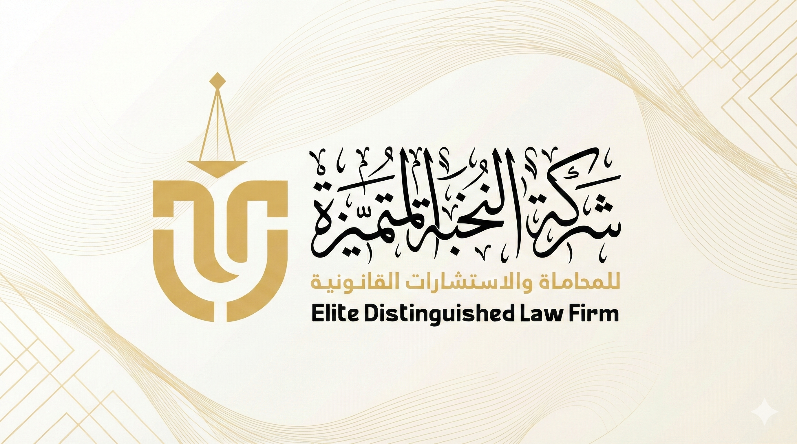 رسم تجريدي للميزان والعدالة